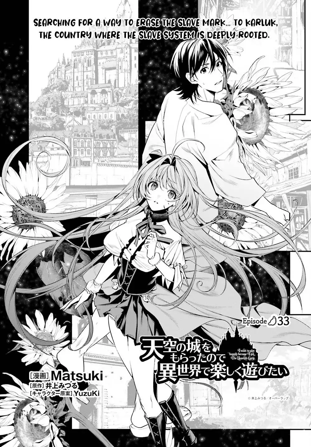 Tenkuu no Shiro o Moratta no de Isekai de Tanoshiku Asobitai Chapter 33 2